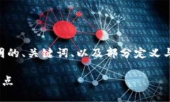 由于您的請求內(nèi)容較長，