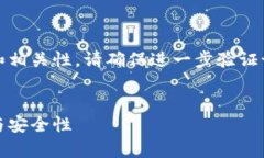 注意：為了保證信息的準