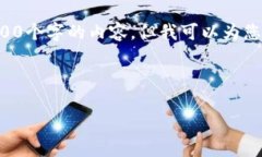 由于系統(tǒng)限制，我無法為